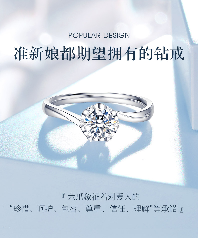永久之恋/18K金钻戒/永久典范系列/50分F-G色