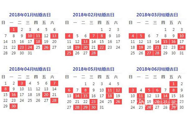 成婚谷旦
