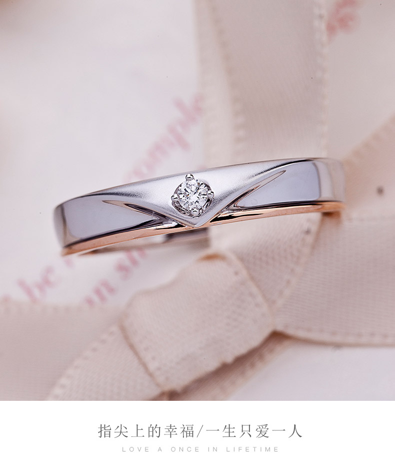 唯美密语/18K彩金钻戒 男对戒