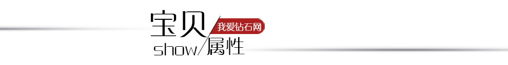 浪漫星斗/18K白金钻戒 约35分/星光系列