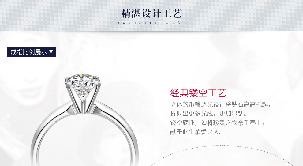 恒爱 繁复款/铂金钻石女戒 50分/SI1/I色/GIA证书