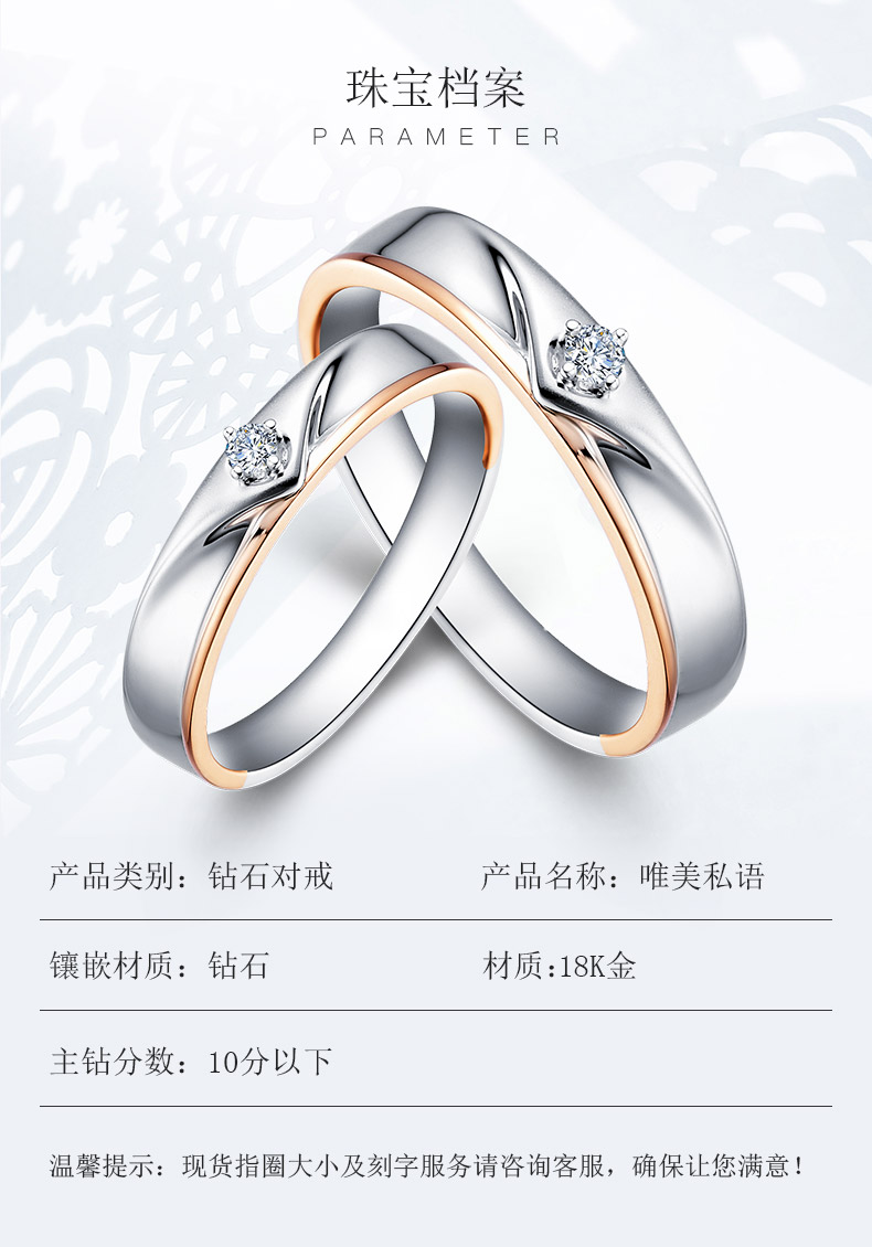 唯美密语/18K彩金钻戒 男对戒