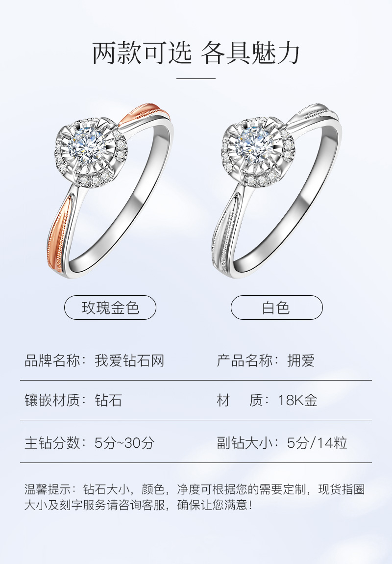 拥爱/18K金钻戒/15分/H/SI