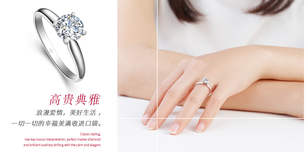 恒爱 繁复款/铂金钻石女戒 50分/SI1/I色/GIA证书