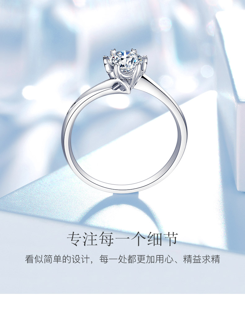 永久之恋/18K金钻戒/永久典范系列/50分F-G色