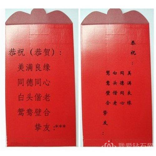 成婚贺辞