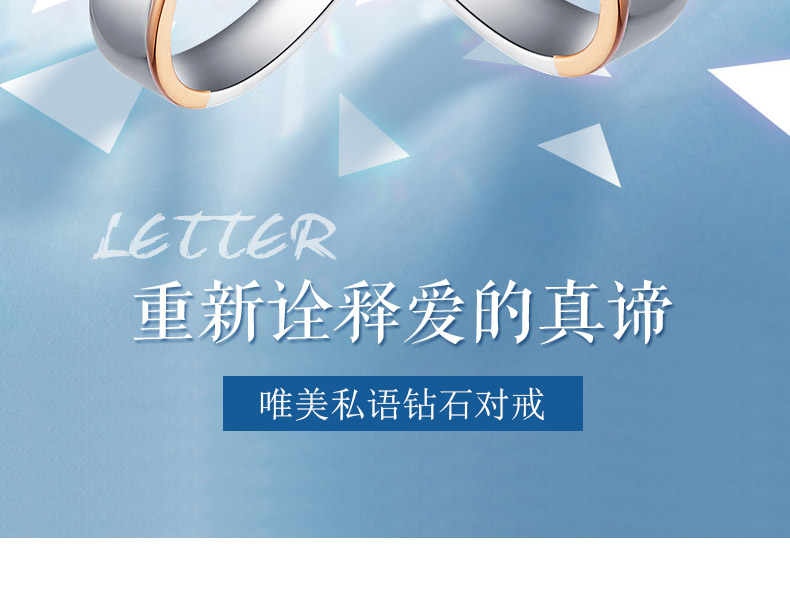 唯美密语/18K彩金钻戒 男对戒