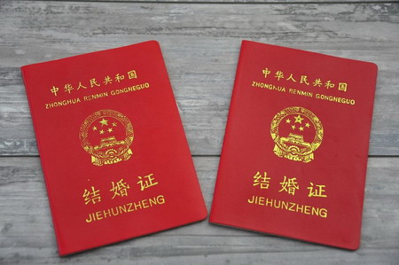 法定成婚春秋