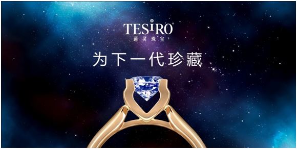 通灵珠宝钻戒怎样样