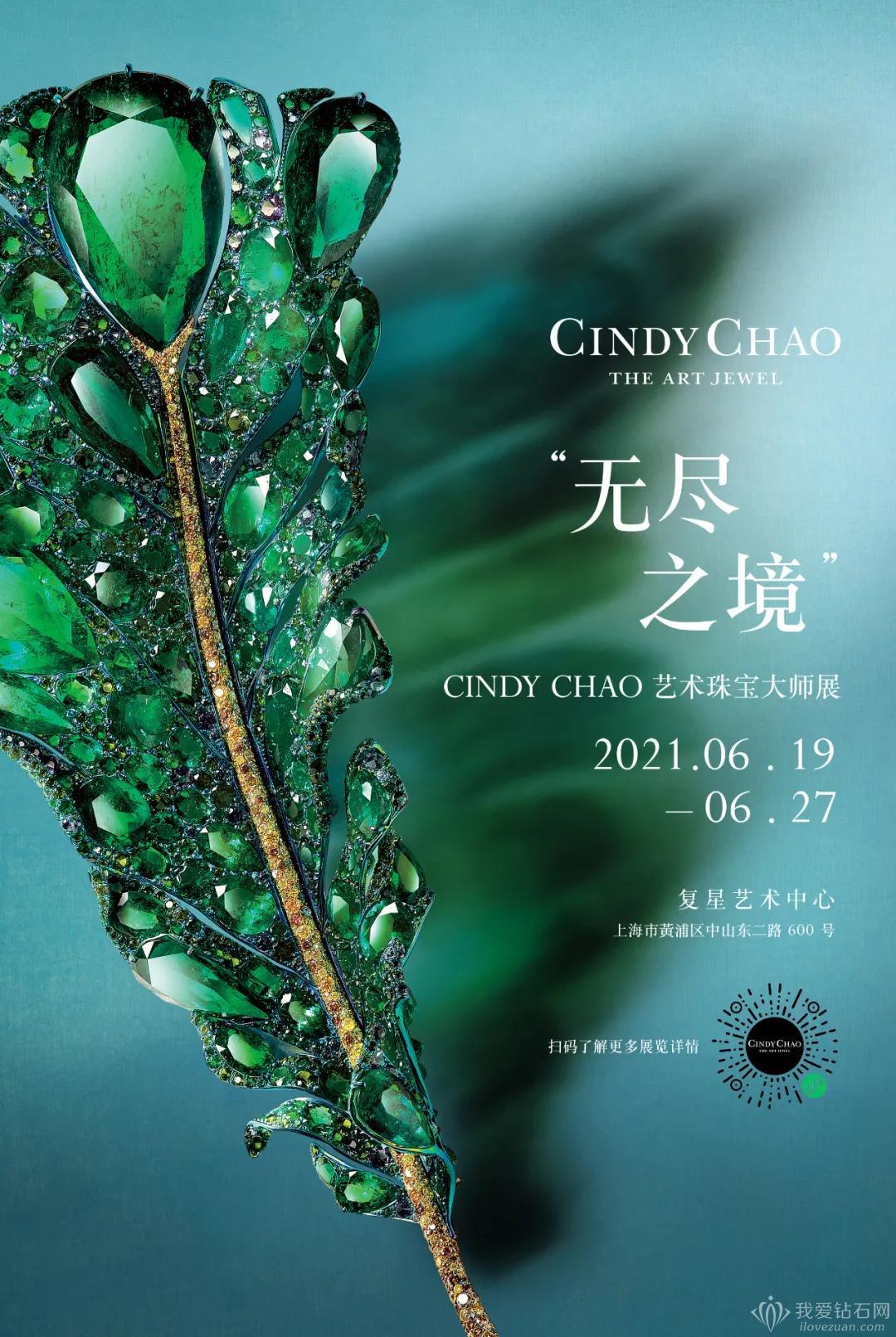 CINDY CHAO