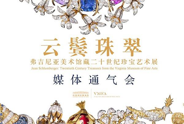 珠宝设想