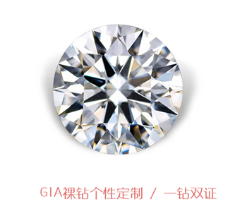 GIA钻石