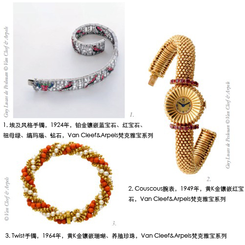 梵克雅宝Perlée系列
