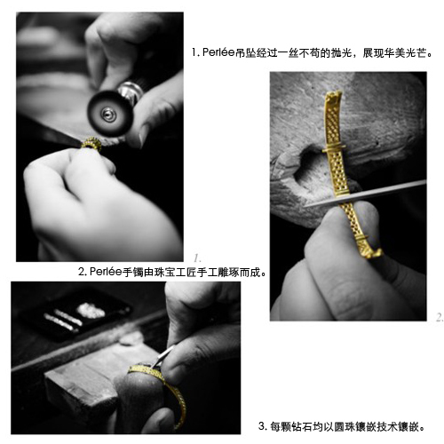 梵克雅宝Perlée系列