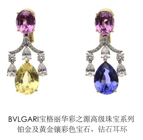 宝格丽珠宝