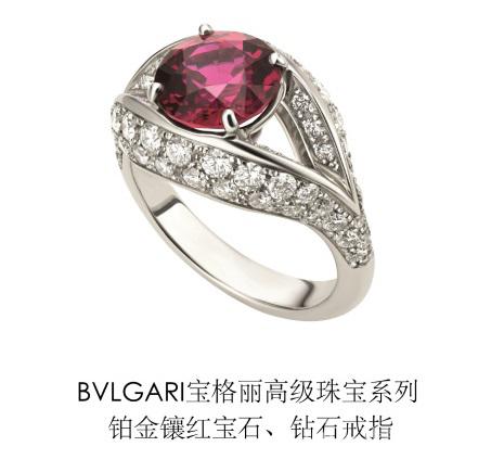 宝格丽珠宝