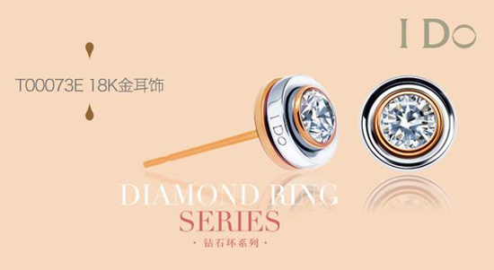 ido钻石环系列新品耳饰