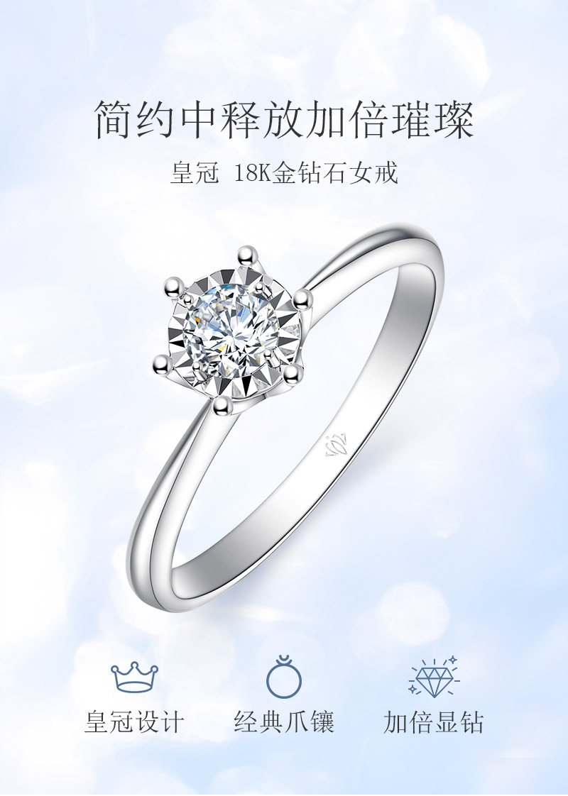 车花皇冠/18K白金钻戒 70分E/VS2/3EX/N双证书