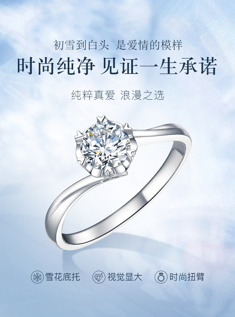 永久之恋/18K金钻戒/永久典范系列/50分F-G色