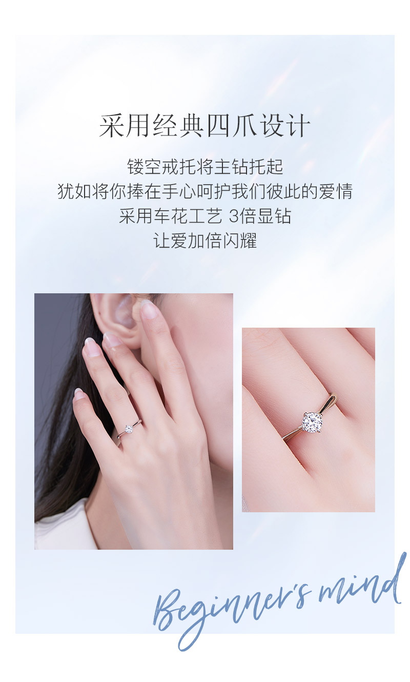 初心/18K白金钻戒/70分E/VS2/3EX/N双证书