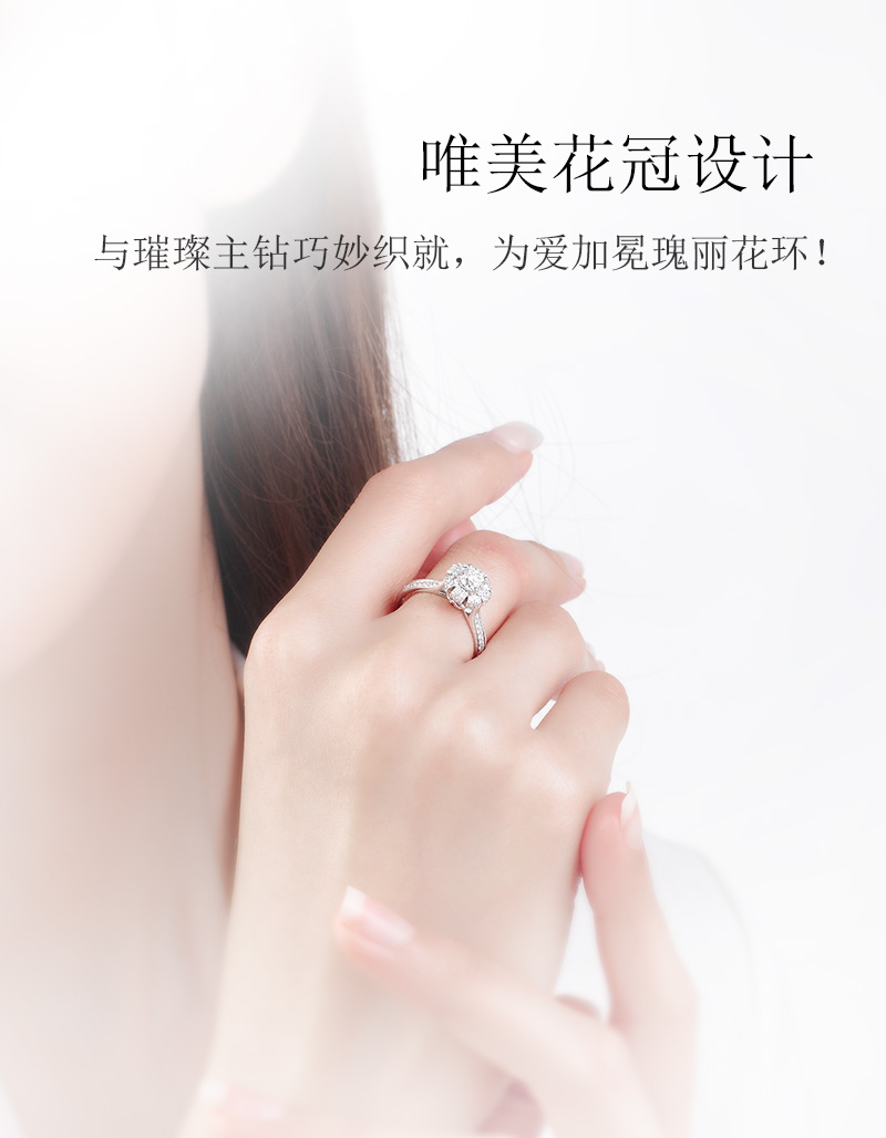 惊鸿/18K白金钻戒50分/I-J/SI国检