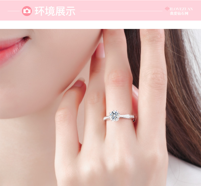 雪舞/18K白金钻戒20分/I-J/SI国检