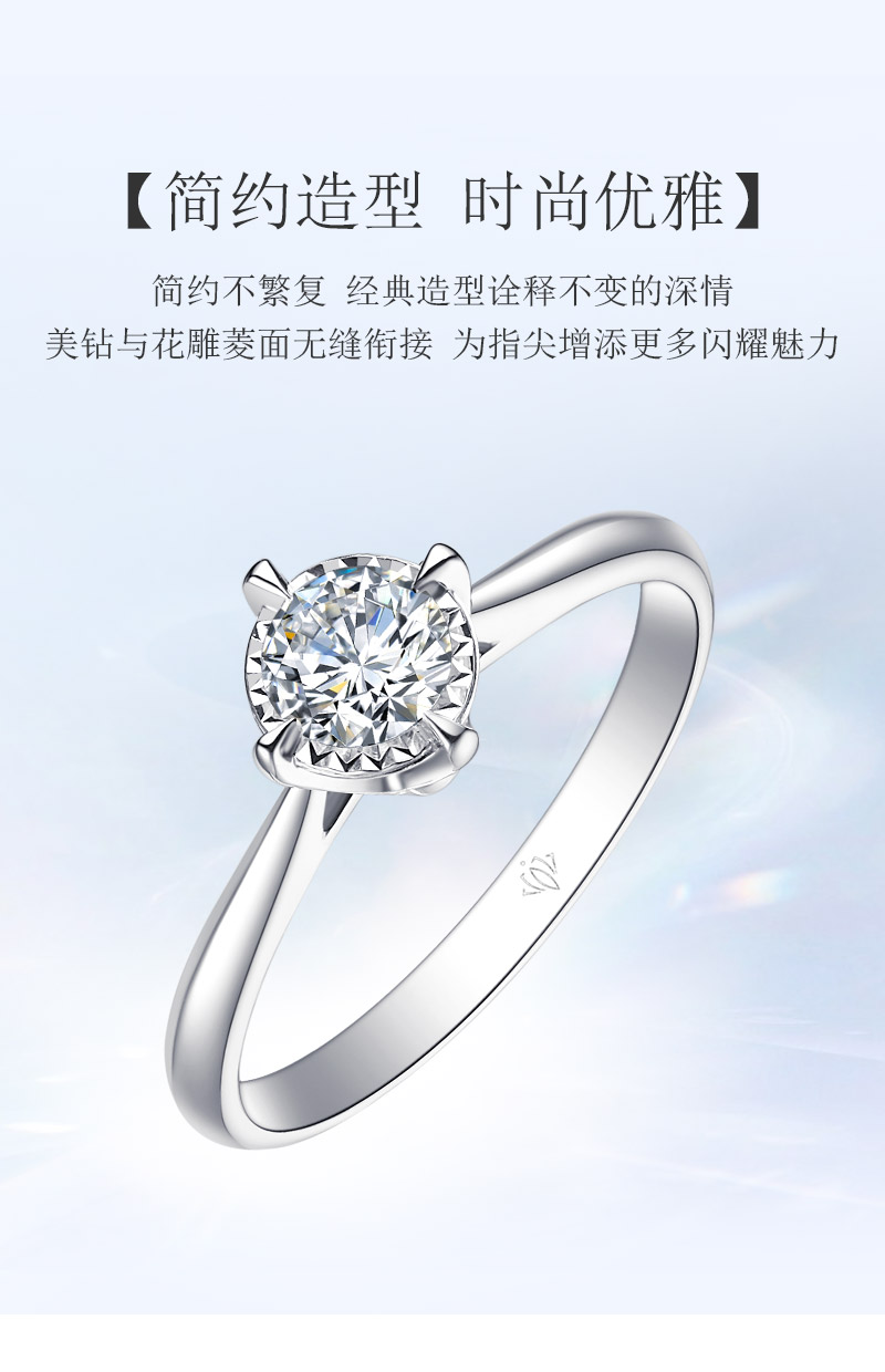 初心/18K白金钻戒/70分E/VS2/3EX/N双证书