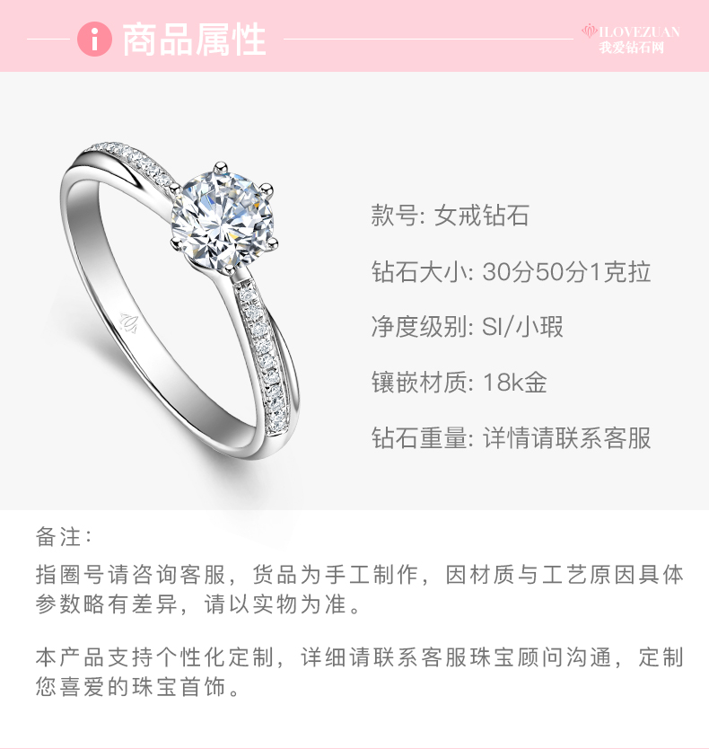 缘爱/PT950铂金钻戒30分/I-J/SI国检