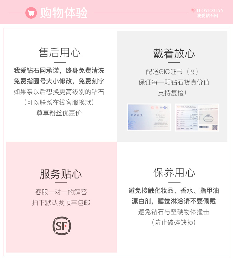雪舞/18K白金钻戒20分/I-J/SI国检
