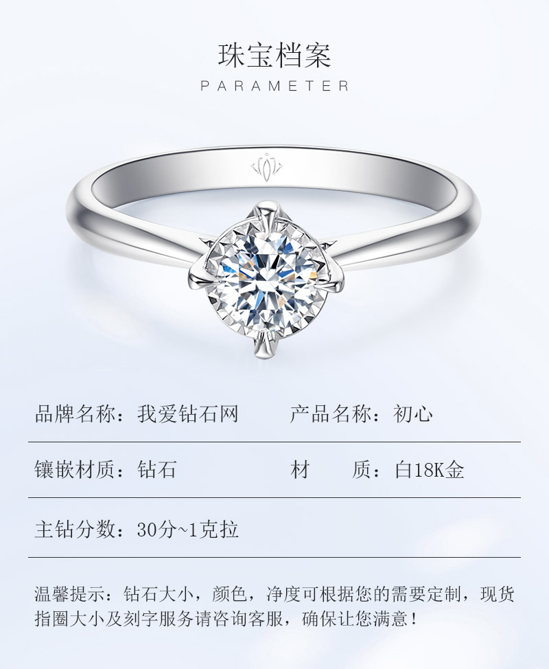 初心/18K白金钻戒/70分E/VS2/3EX/N双证书