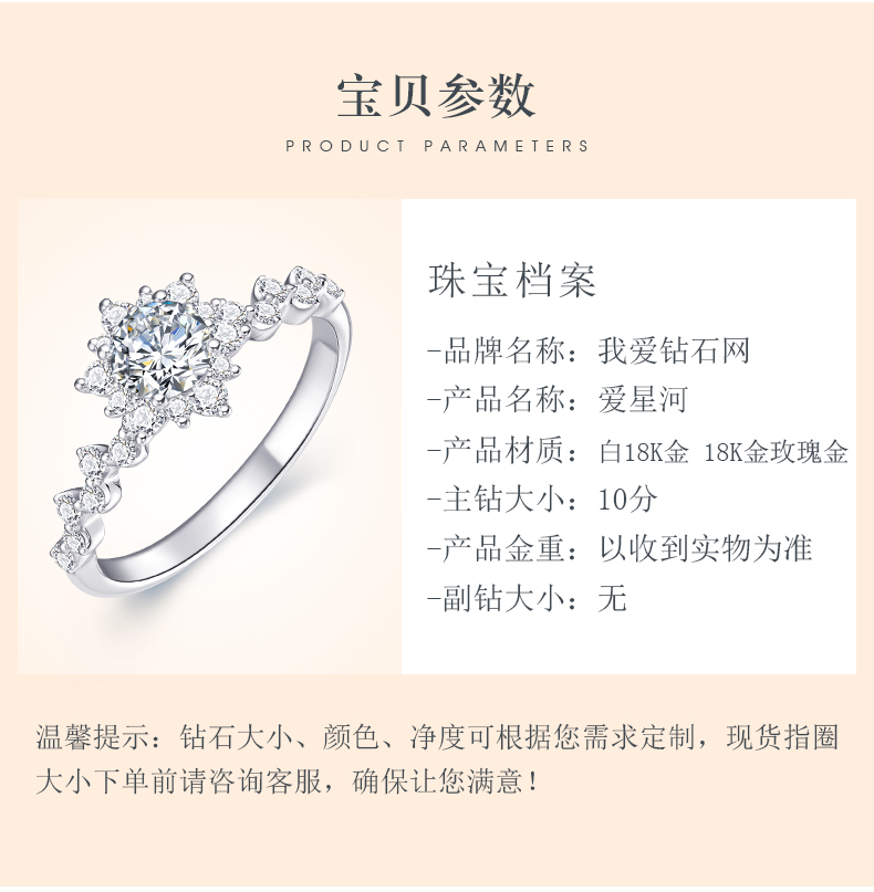 爱银河/18K金钻石戒指/1克拉G色SI1净度3EX切工GIA双证书