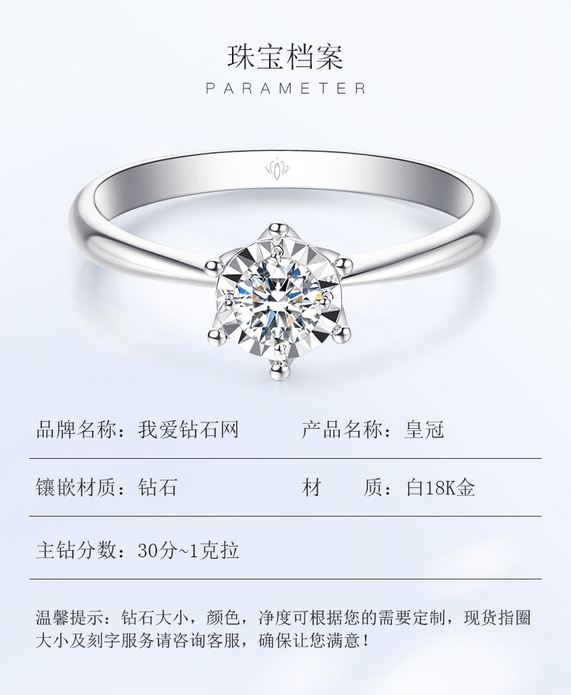车花皇冠/18K白金钻戒 70分E/VS2/3EX/N双证书