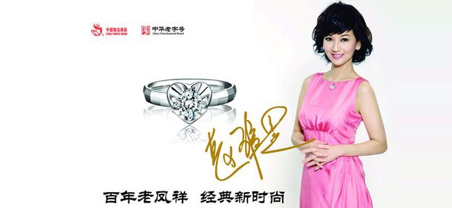 老凤祥钻戒