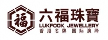 六福和周六福是一个牌子吗?哪个好?