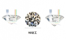 钻石切工vg怎样样？钻石vg切工是甚么意义？
