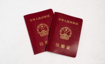 领成婚证须要筹办甚么材料甚么证件