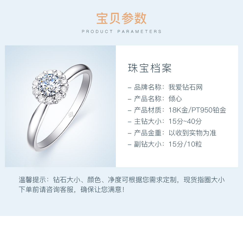 倾慕/18K白金钻戒 1克拉/I-J色/SI净度 国检