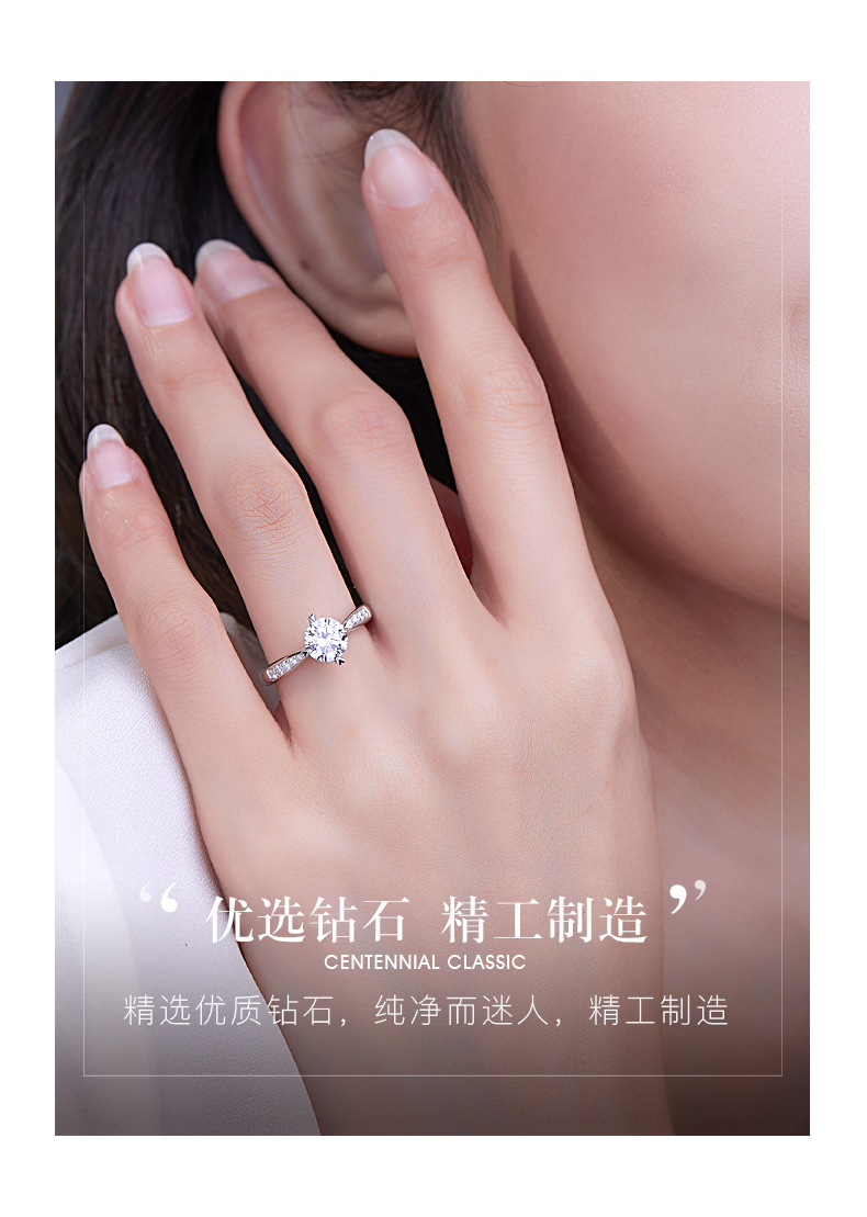 星芒/18K白金钻戒 40分/I-J色/SI净度 国检