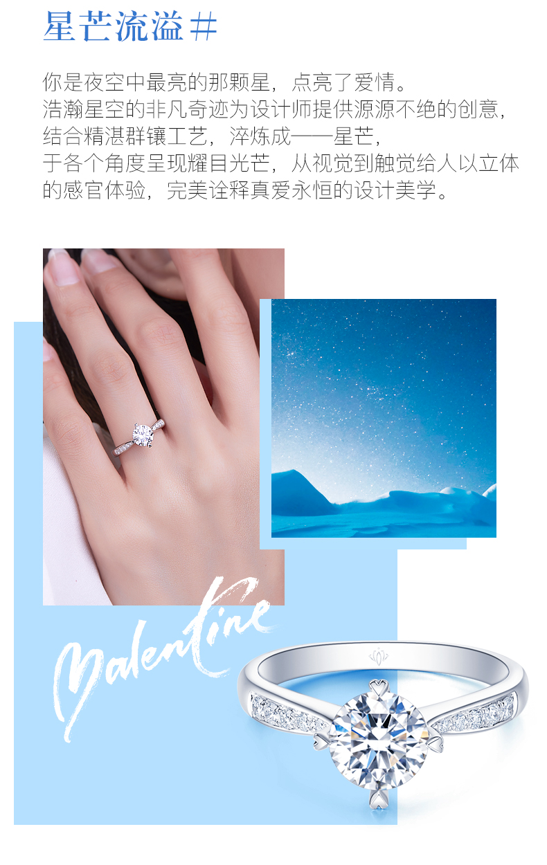 星芒/18K白金钻戒 40分/I-J色/SI净度 国检