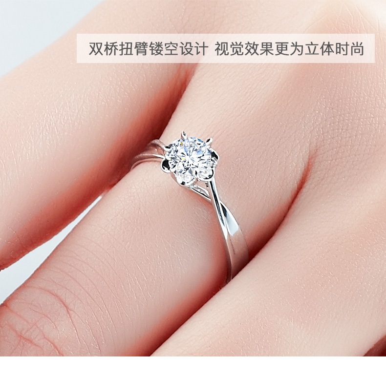 玫瑰情事/18K白金钻戒 20分/I-J色/SI净度 国检
