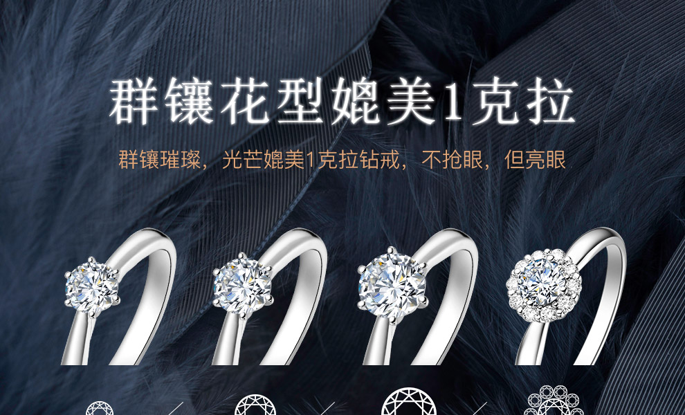 倾慕/18K白金钻戒 20分/I-J色/SI净度 国检