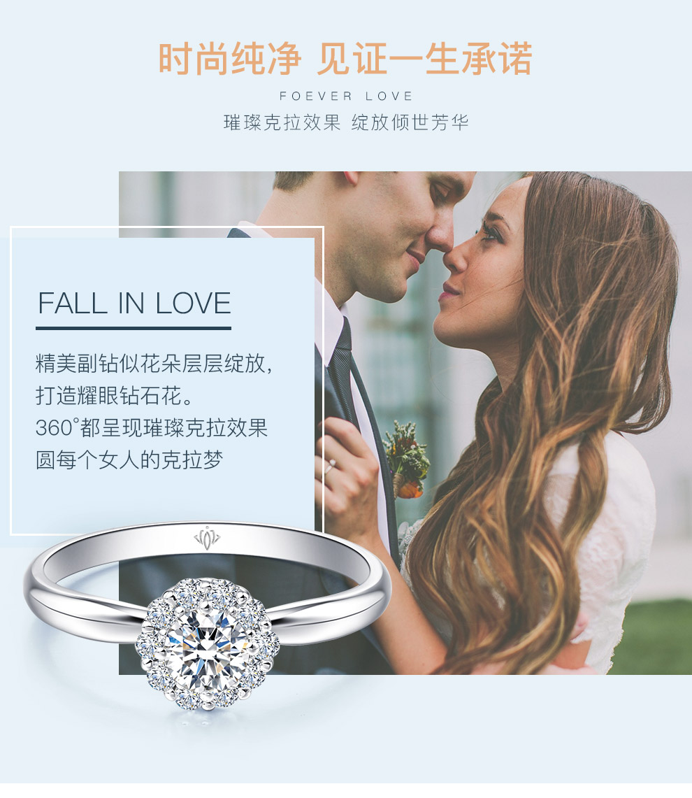 倾慕/18K白金钻戒 20分/I-J色/SI净度 国检