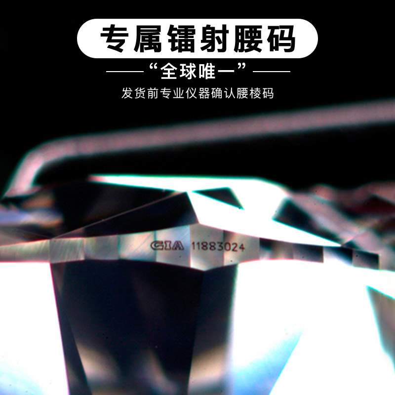 定制GIA52分D色VS2，3EX，N白18K金情人絮语（尾款）