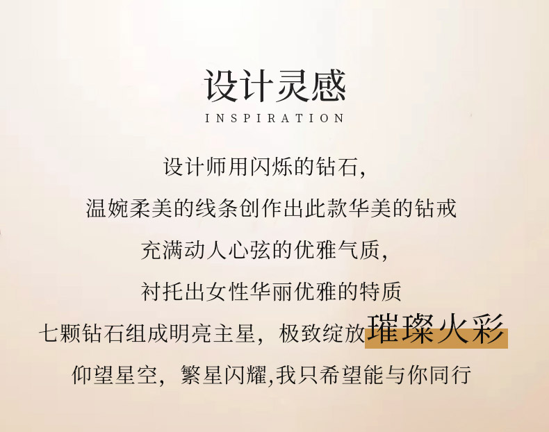 浪漫星斗/18K玫瑰金钻戒 约35分/星光系列