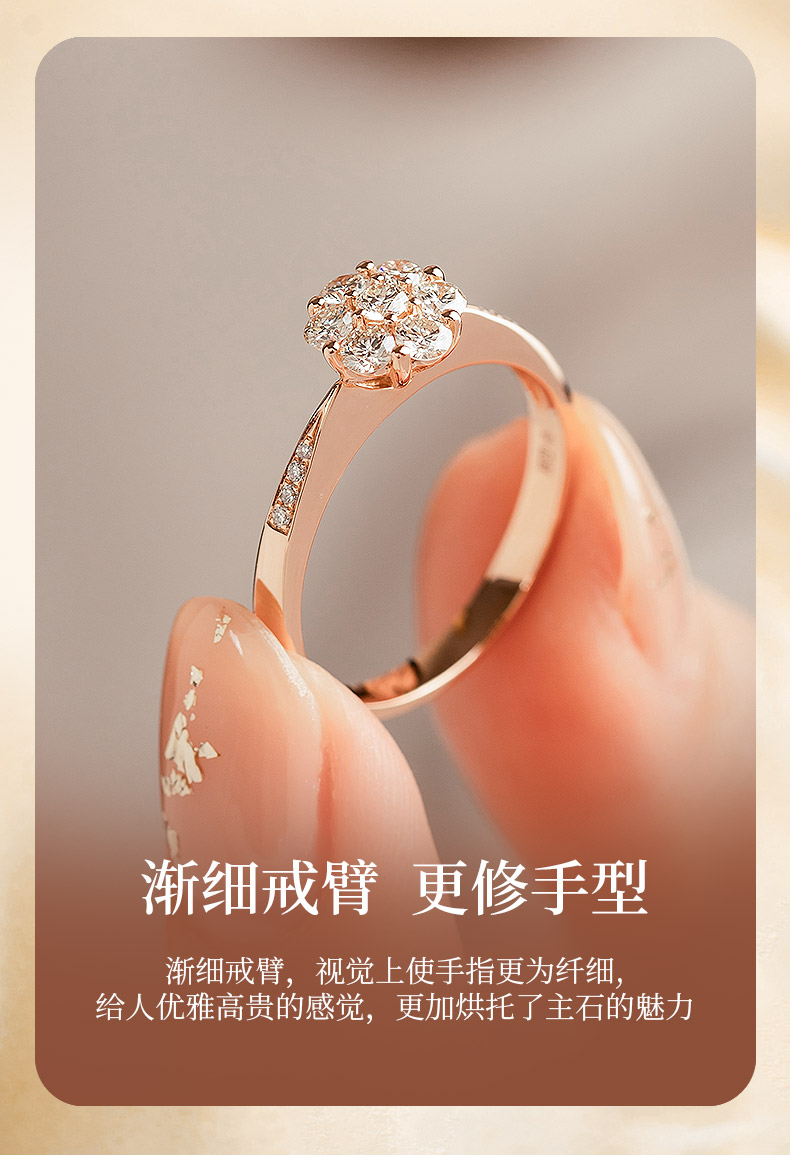 浪漫星斗/18K玫瑰金钻戒 约35分/星光系列