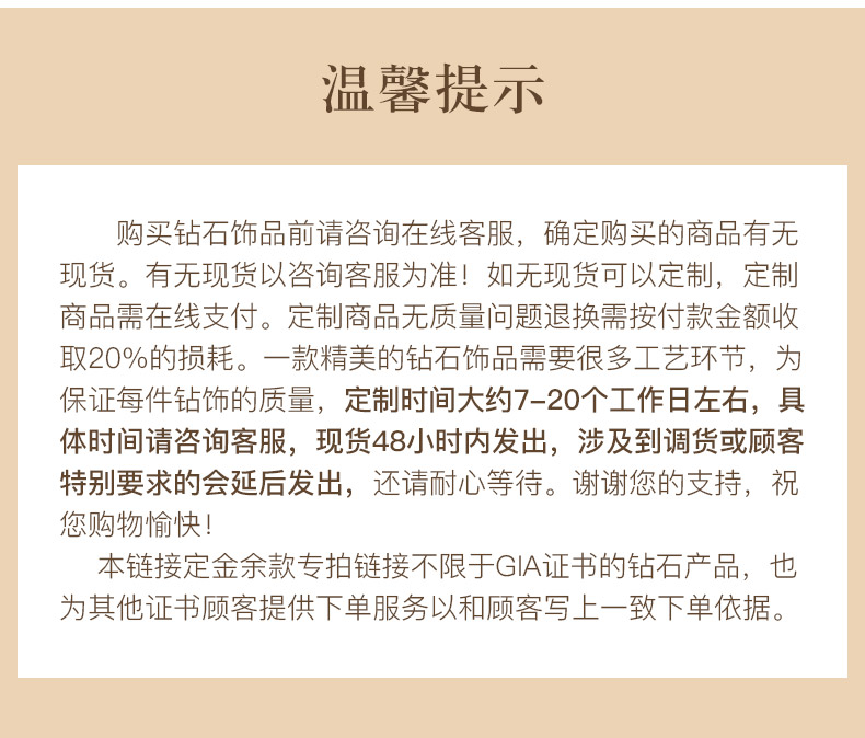 浪漫星斗/18K玫瑰金钻戒 约35分/星光系列