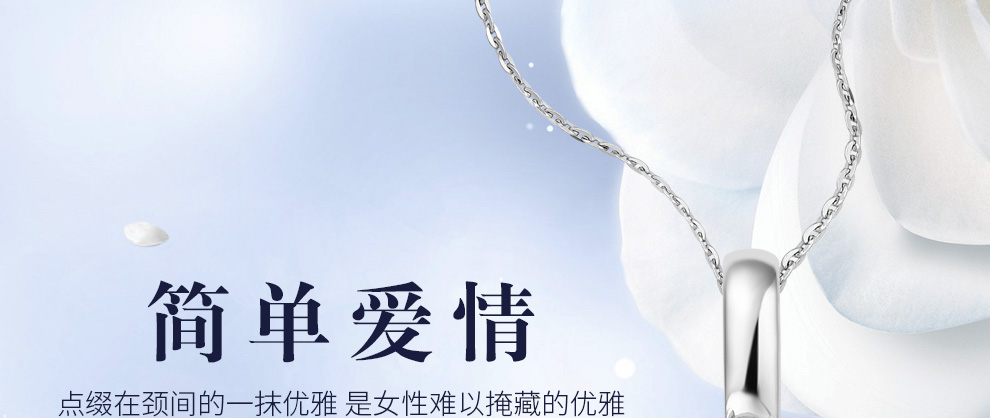 简略恋情 繁复款/18K白金钻石吊坠 50/H/VS2/GIA双证