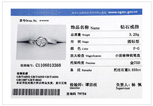 钻石ngtc国检证书