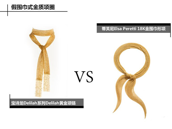 假领巾式金质项圈