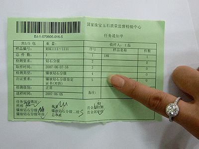 送检金饰和绝对应的告诉单